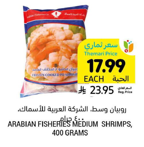 available at أسواق التميمي in مملكة العربية السعودية, السعودية, سعودية - المدينة المنورة