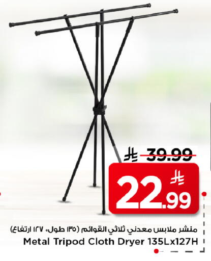 available at Mark & Save in KSA, Saudi Arabia, Saudi - Al Khobar