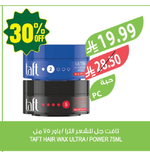 available at المزرعة in مملكة العربية السعودية, السعودية, سعودية - حفر الباطن