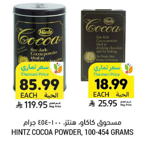 available at Tamimi Market in KSA, Saudi Arabia, Saudi - Al Khobar