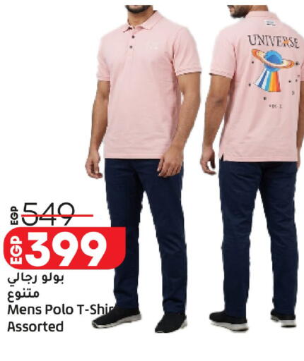 available at لولو هايبرماركت in Egypt - القاهرة