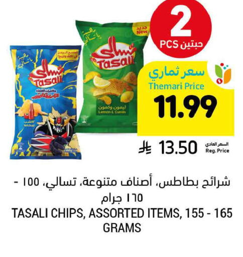 Lemon Cumin available at أسواق التميمي in مملكة العربية السعودية, السعودية, سعودية - الخبر‎