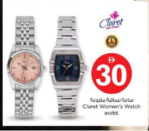 available at Nesto Hypermarket in UAE - Ras al Khaimah