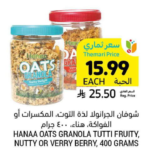 available at Tamimi Market in KSA, Saudi Arabia, Saudi - Buraidah