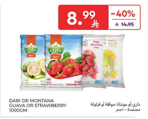 Guava Strawberry available at كارفور in مملكة العربية السعودية, السعودية, سعودية - المدينة المنورة