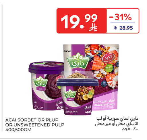 available at كارفور in مملكة العربية السعودية, السعودية, سعودية - المدينة المنورة