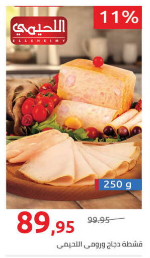 available at Hyper One  in Egypt - Cairo