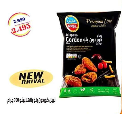 available at جمعية الرحاب التعاونية in الكويت - مدينة الكويت