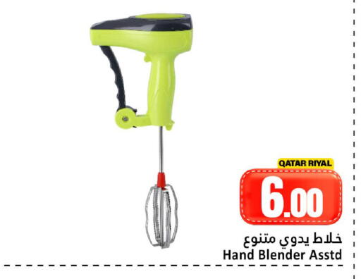 available at دانة هايبرماركت in قطر - الضعاين