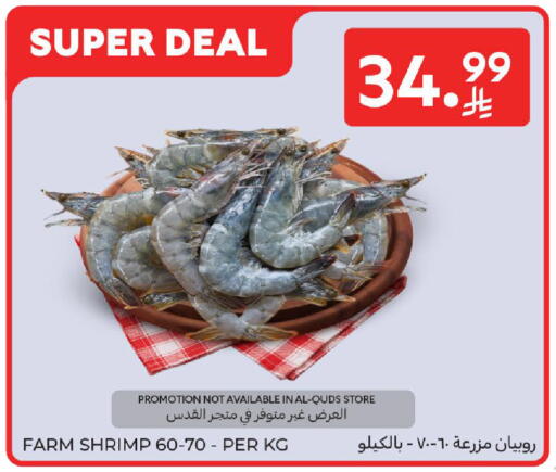 available at Carrefour in KSA, Saudi Arabia, Saudi - Medina