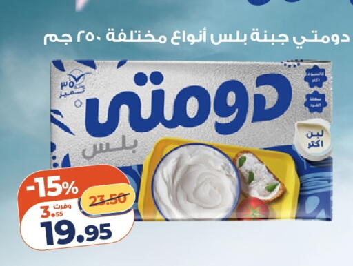 available at كازيون in Egypt - القاهرة
