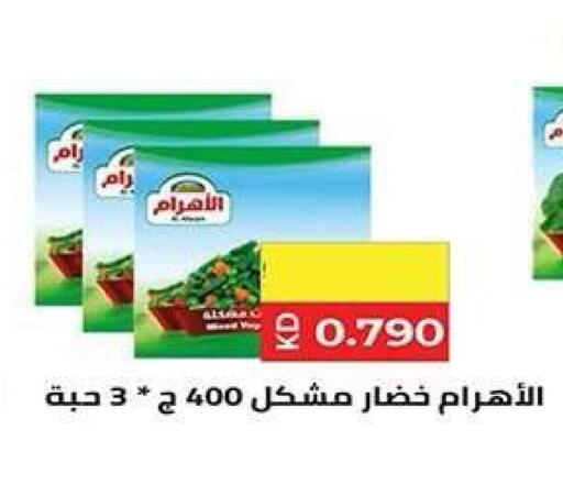 available at جمعية فحيحيل التعاونية in الكويت - مدينة الكويت