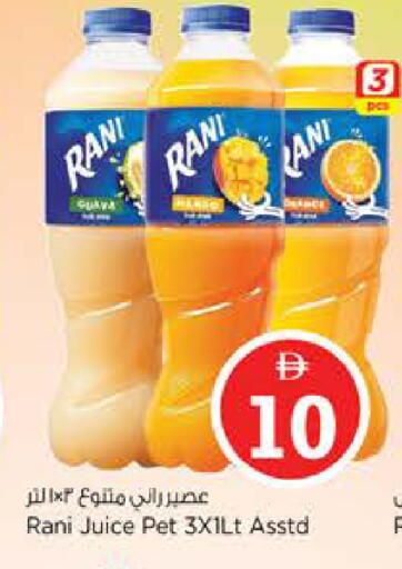 available at نستو هايبرماركت in الإمارات العربية المتحدة , الامارات - أبو ظبي