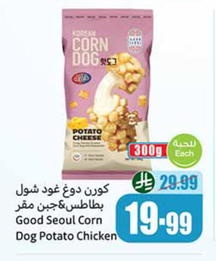 Potato available at أسواق عبد الله العثيم in مملكة العربية السعودية, السعودية, سعودية - خميس مشيط