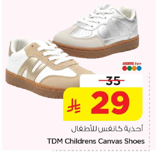 available at Nesto in KSA, Saudi Arabia, Saudi - Dammam