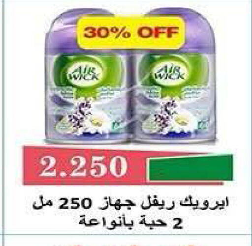 available at جمعية فحيحيل التعاونية in الكويت - مدينة الكويت