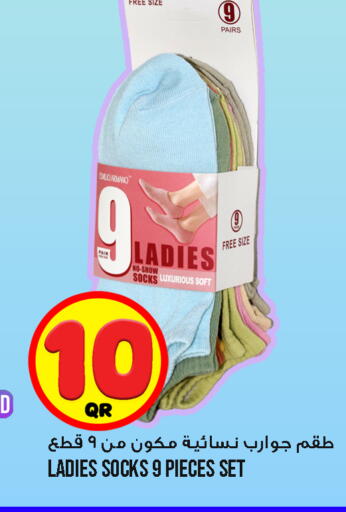 available at قصر الأغذية هايبرماركت in قطر - الوكرة