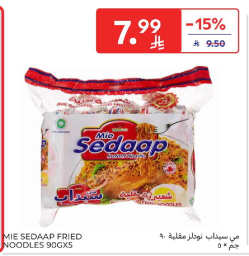 available at كارفور in مملكة العربية السعودية, السعودية, سعودية - المدينة المنورة