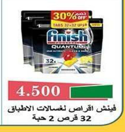 available at جمعية فحيحيل التعاونية in الكويت - مدينة الكويت