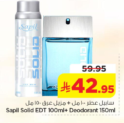 available at نستو in مملكة العربية السعودية, السعودية, سعودية - الخبر‎