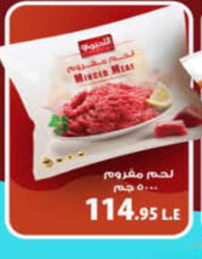 available at Hyper One  in Egypt - Cairo