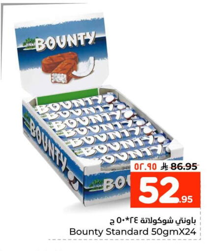 available at هايبر الوفاء in مملكة العربية السعودية, السعودية, سعودية - الخرج