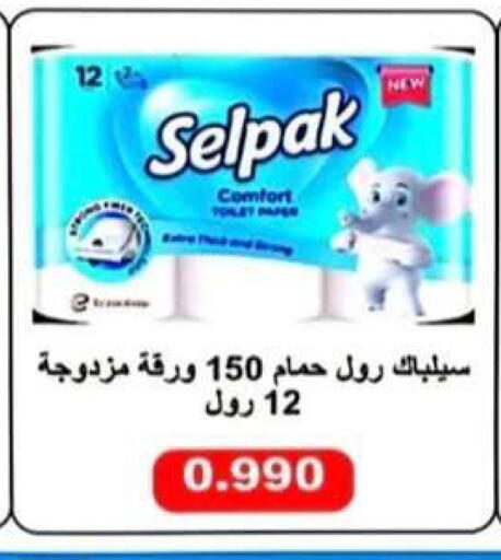 available at جمعية الرحاب التعاونية in الكويت - مدينة الكويت