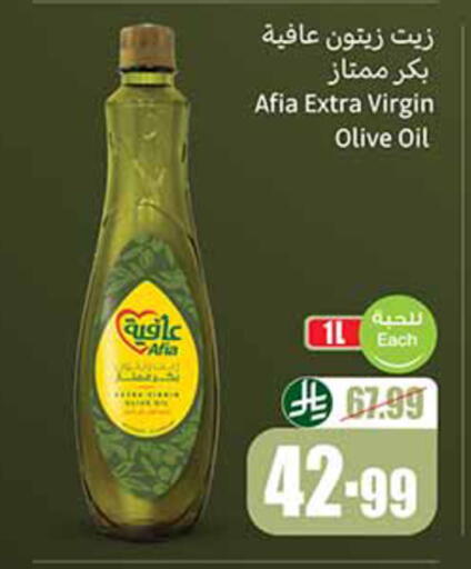 available at أسواق عبد الله العثيم in مملكة العربية السعودية, السعودية, سعودية - خميس مشيط