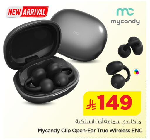 available at نستو in مملكة العربية السعودية, السعودية, سعودية - الخبر‎