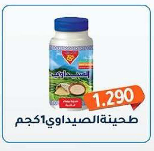 available at جمعية فحيحيل التعاونية in الكويت - مدينة الكويت