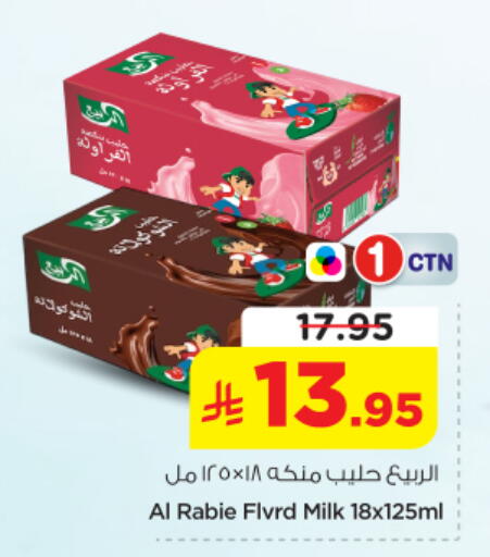 available at نستو in مملكة العربية السعودية, السعودية, سعودية - الرياض