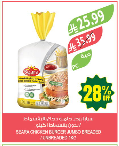 available at المزرعة in مملكة العربية السعودية, السعودية, سعودية - حفر الباطن