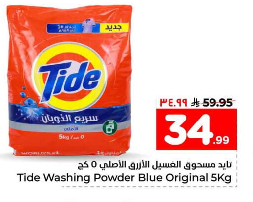 available at هايبر الوفاء in مملكة العربية السعودية, السعودية, سعودية - الرياض