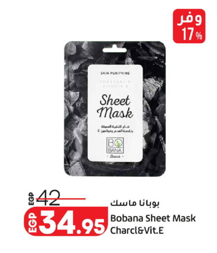 available at لولو هايبرماركت in Egypt - القاهرة