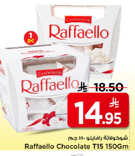 available at Mark & Save in KSA, Saudi Arabia, Saudi - Al Khobar
