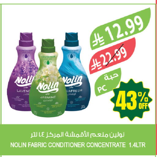 available at المزرعة in مملكة العربية السعودية, السعودية, سعودية - سيهات