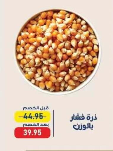 available at اكسبشن ماركت in Egypt - القاهرة