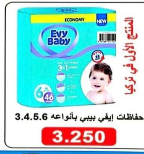 available at جمعية الرحاب التعاونية in الكويت - مدينة الكويت