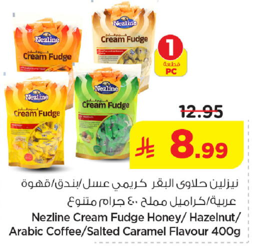 available at نستو in مملكة العربية السعودية, السعودية, سعودية - الجبيل‎