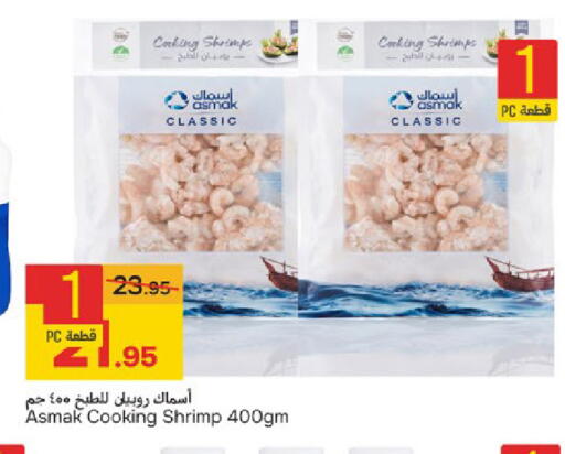 available at  باريس هايبرماركت in مملكة العربية السعودية, السعودية, سعودية - الخبر‎