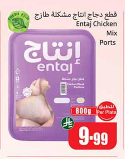 available at Othaim Markets in KSA, Saudi Arabia, Saudi - Al Qunfudhah