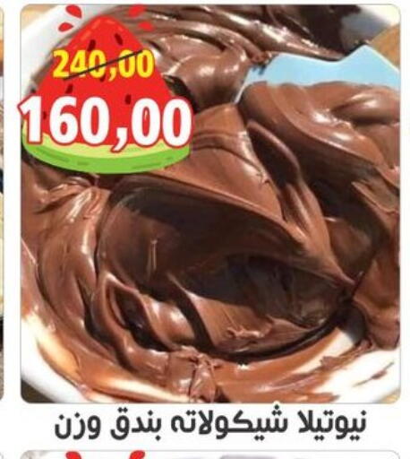 available at أولاد حسان in Egypt - القاهرة