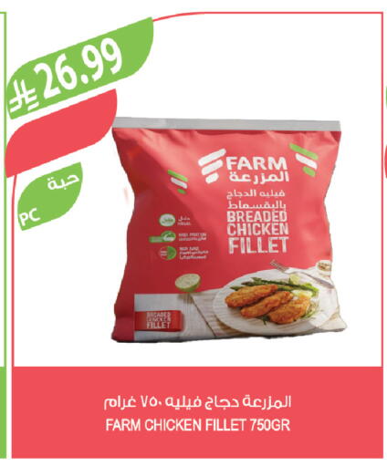 available at المزرعة in مملكة العربية السعودية, السعودية, سعودية - حفر الباطن