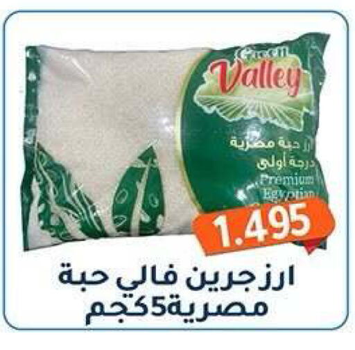 available at جمعية فحيحيل التعاونية in الكويت - مدينة الكويت