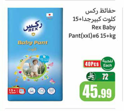 available at Othaim Markets in KSA, Saudi Arabia, Saudi - Ar Rass