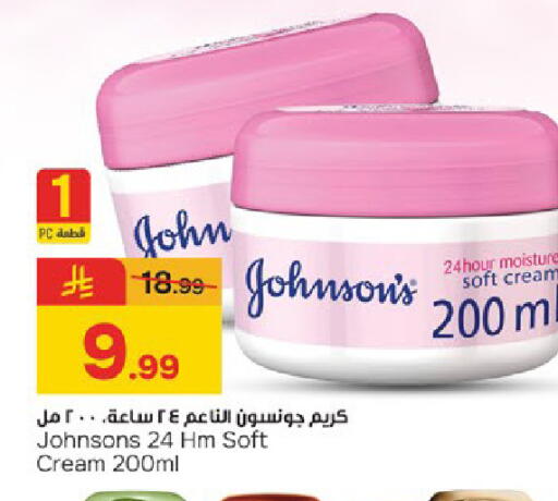 available at Paris Hypermarket in KSA, Saudi Arabia, Saudi - Dammam