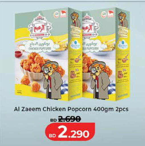 available at لولو هايبر ماركت in البحرين