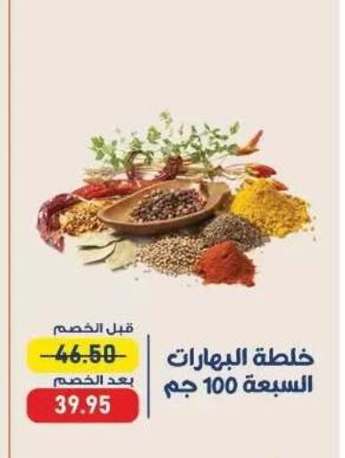 available at اكسبشن ماركت in Egypt - القاهرة