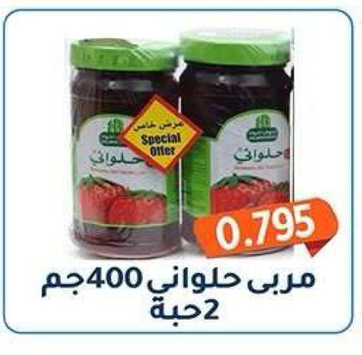 available at جمعية فحيحيل التعاونية in الكويت - مدينة الكويت