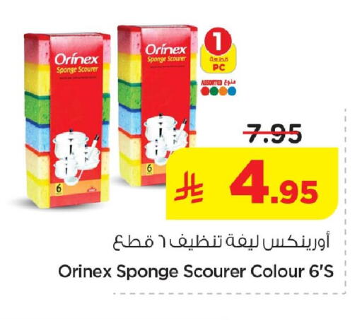 available at نستو in مملكة العربية السعودية, السعودية, سعودية - المنطقة الشرقية